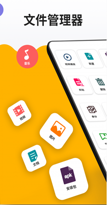 RE文件管理器-插图1 RE文件管理器-插图1