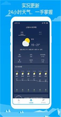 即墨天气-插图2 即墨天气-插图2