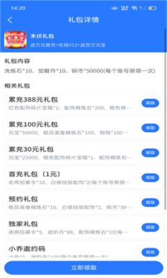 BT福利手游平台-插图2 BT福利手游平台-插图2