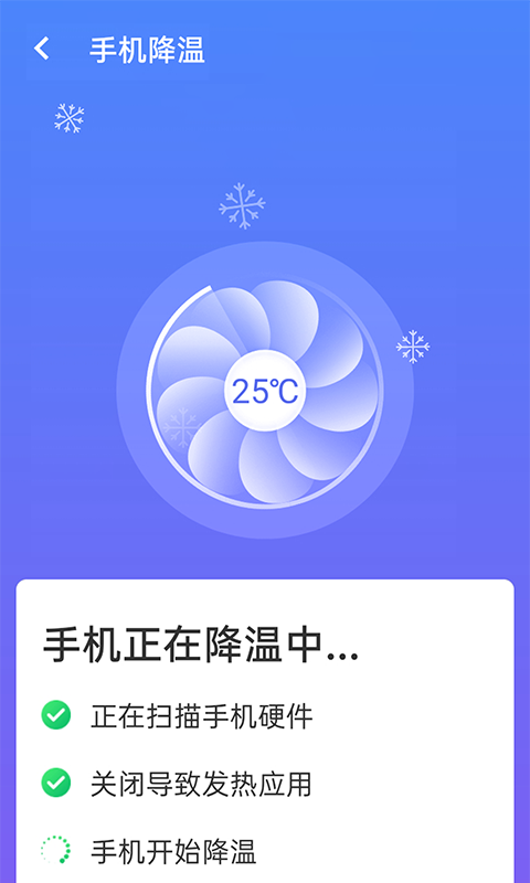 暴雪wifi测速app-插图1 暴雪wifi测速app-插图1