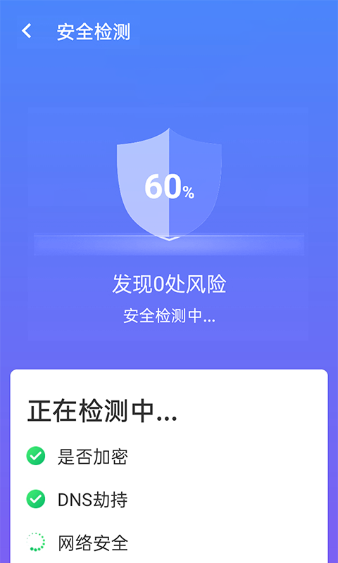 暴雪wifi测速app-插图2 暴雪wifi测速app-插图2