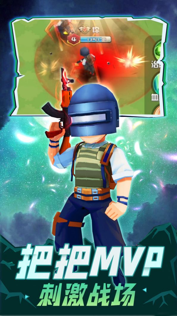 乱斗王者全明星-插图2