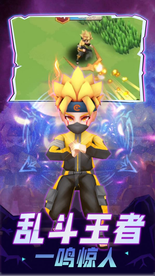 乱斗王者全明星-插图1