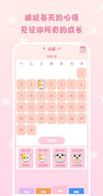 日常倒计时-插图1 日常倒计时-插图1