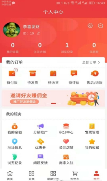 HSC嗨享购app-插图1