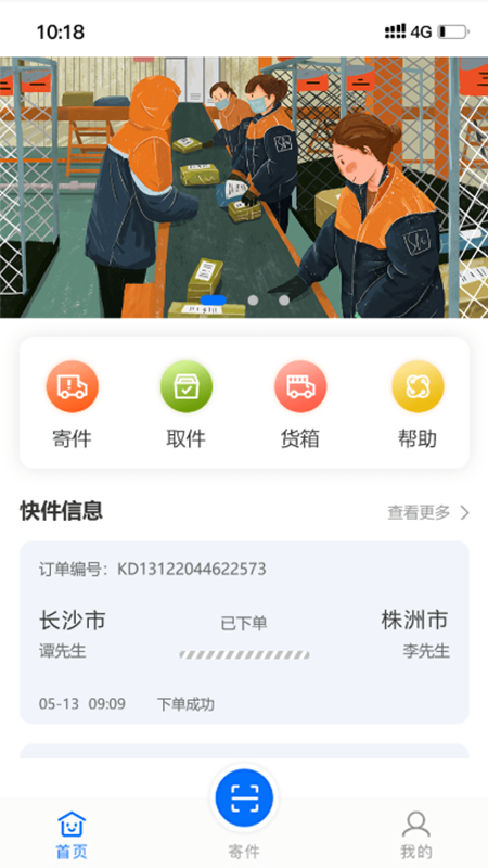 sife同城社区app-插图2