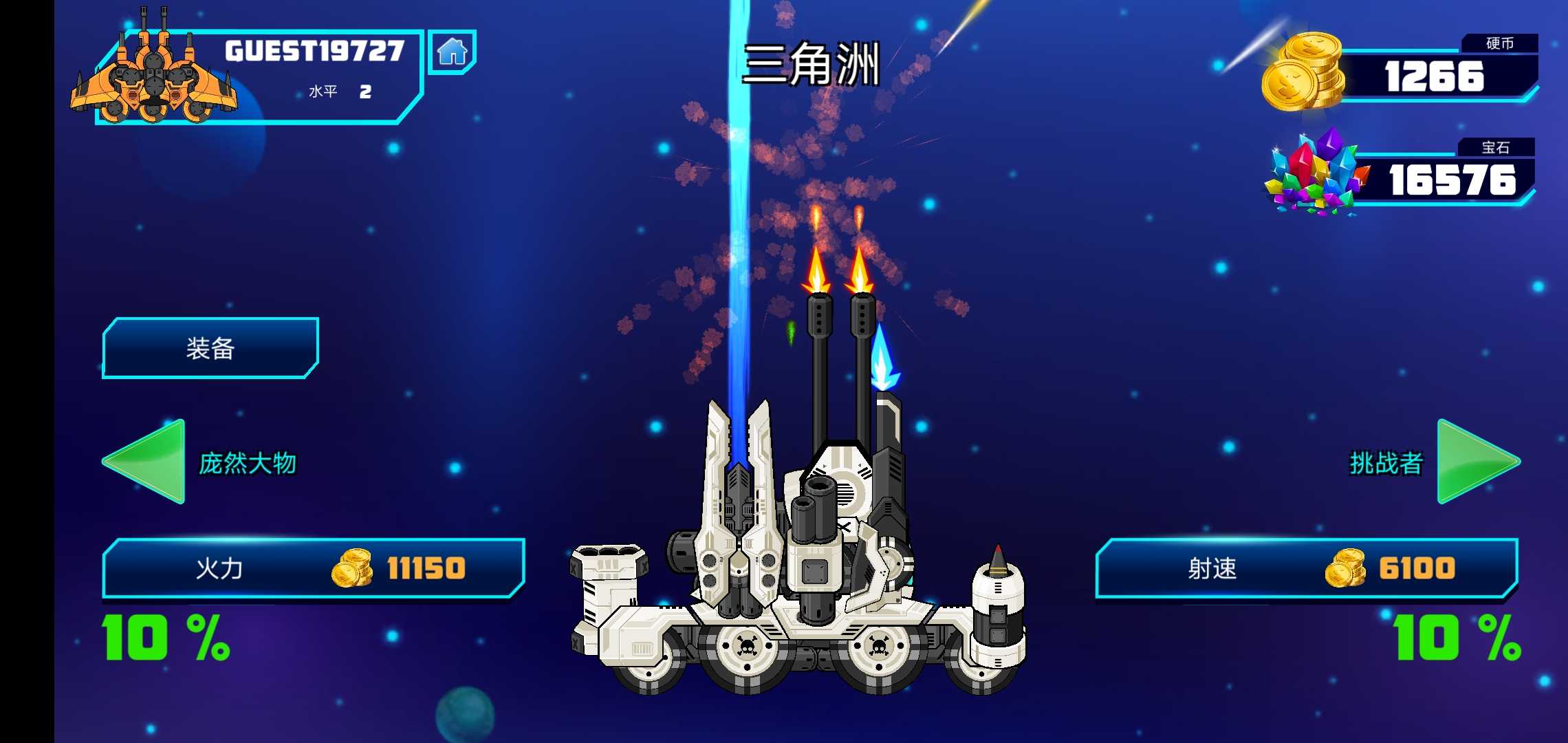 战争大炮游戏-插图1