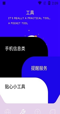手机助手精灵-插图1
