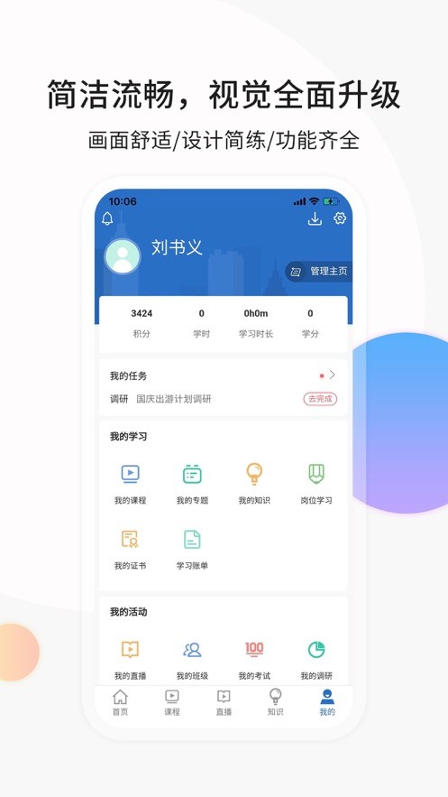 思极学堂app-插图2