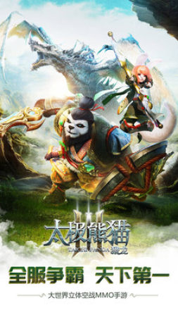 太极熊猫3猎龙官网版手游-插图1