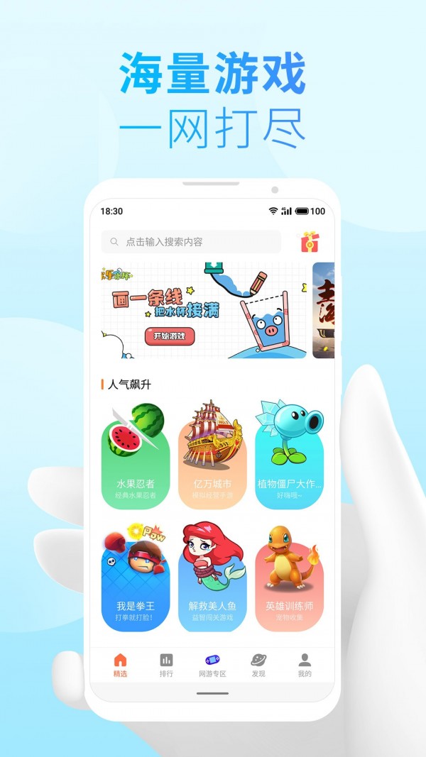 小游戏引擎下载秒玩app-插图1 小游戏引擎下载秒玩app-插图1