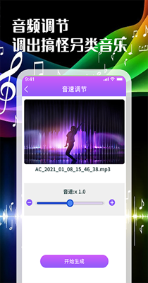 音频剪辑转换器-插图2 音频剪辑转换器-插图2