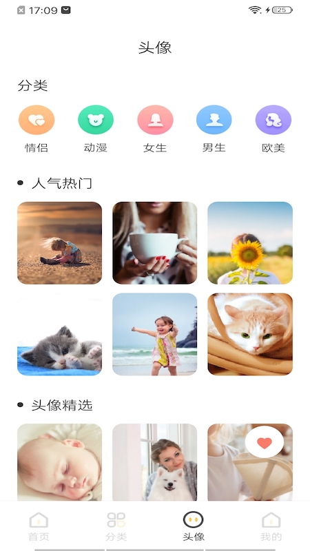 intoLive实况壁纸app-插图1