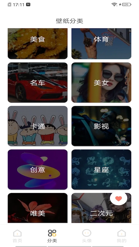 intoLive实况壁纸app-插图2