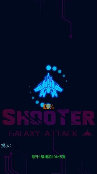 银河星空战机-插图2