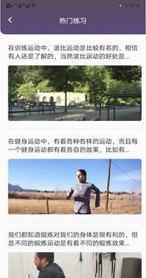 棒棒好身材-插图1 棒棒好身材-插图1
