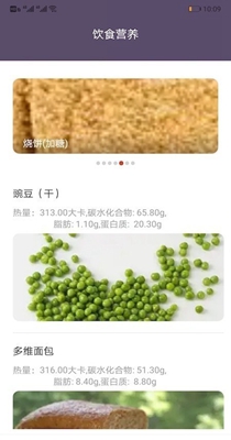 棒棒好身材-插图2 棒棒好身材-插图2