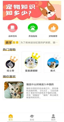 贝贝宠物百科-插图2 贝贝宠物百科-插图2