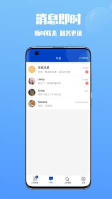 憨憨商家端app-插图1