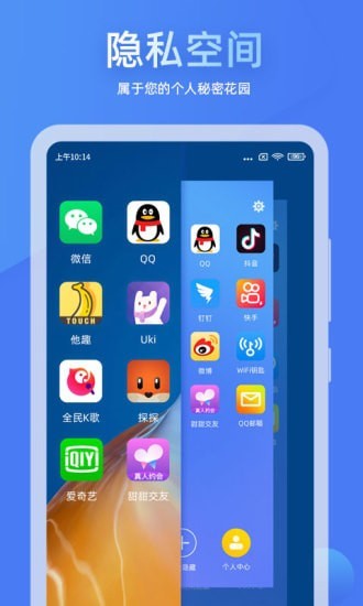 章鱼隐藏app-插图2