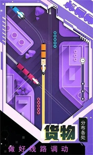 小心火车出轨游戏-插图1 小心火车出轨游戏-插图1