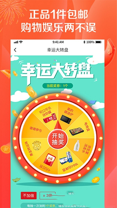 购鲸喜app-插图1