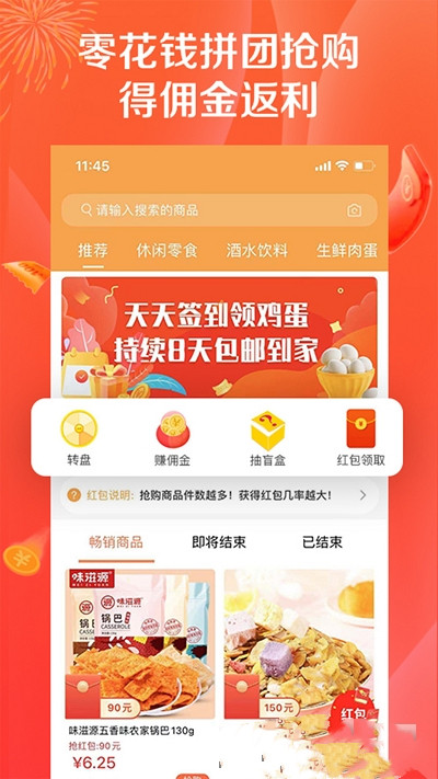 购鲸喜app-插图2