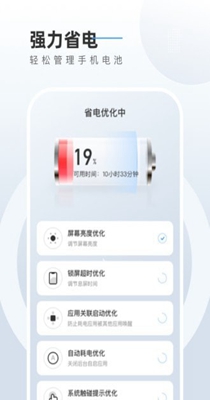 电池养护管家-插图2 电池养护管家-插图2