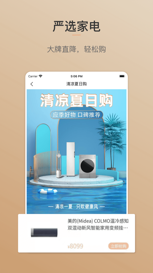 打造师app-插图1