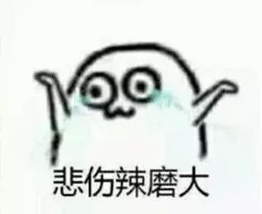 天呐你终于回我消息了表情包-插图1 天呐你终于回我消息了表情包-插图1