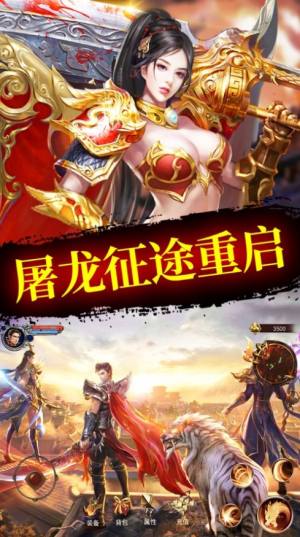 屠龙皇城之烈焰天下-插图1