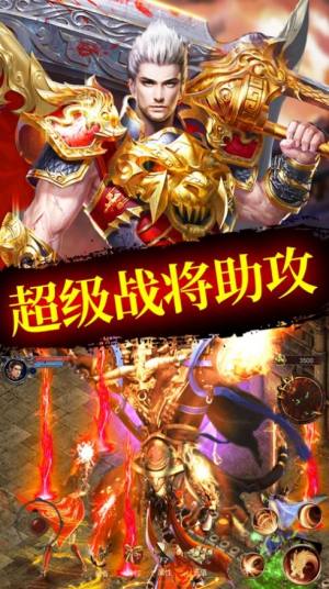 屠龙皇城之烈焰天下-插图2