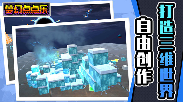 梦幻点点乐-插图2