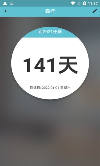 森行app-插图2