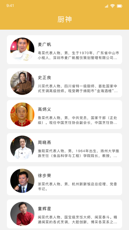 好吃家常菜大全app-插图1