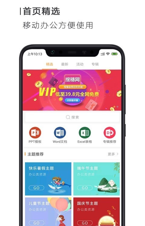 PPT一键制作app-插图2 PPT一键制作app-插图2