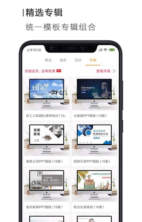 PPT一键制作app-插图1 PPT一键制作app-插图1