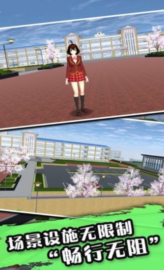 樱花公园生活模拟器手游-插图2