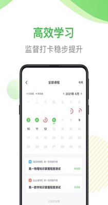 梨课多对一-插图1