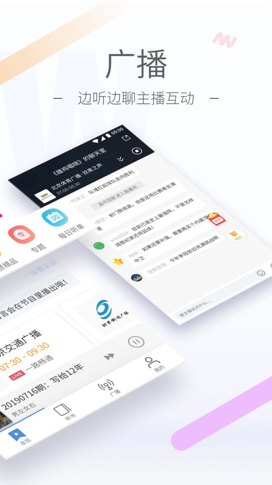 听听FM-插图1 听听FM-插图1