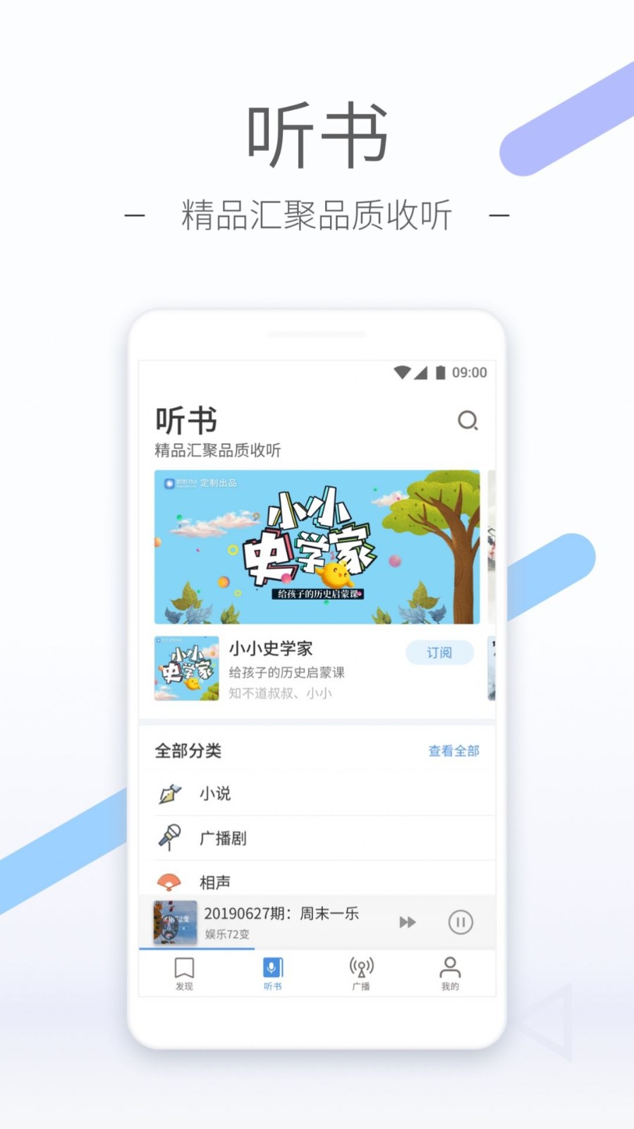 听听FM-插图2 听听FM-插图2