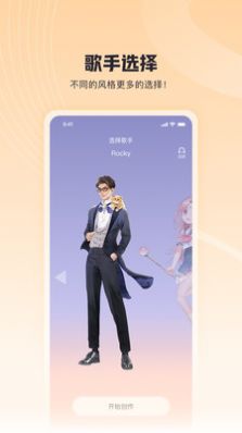 酷狗歌叽歌叽app-插图2