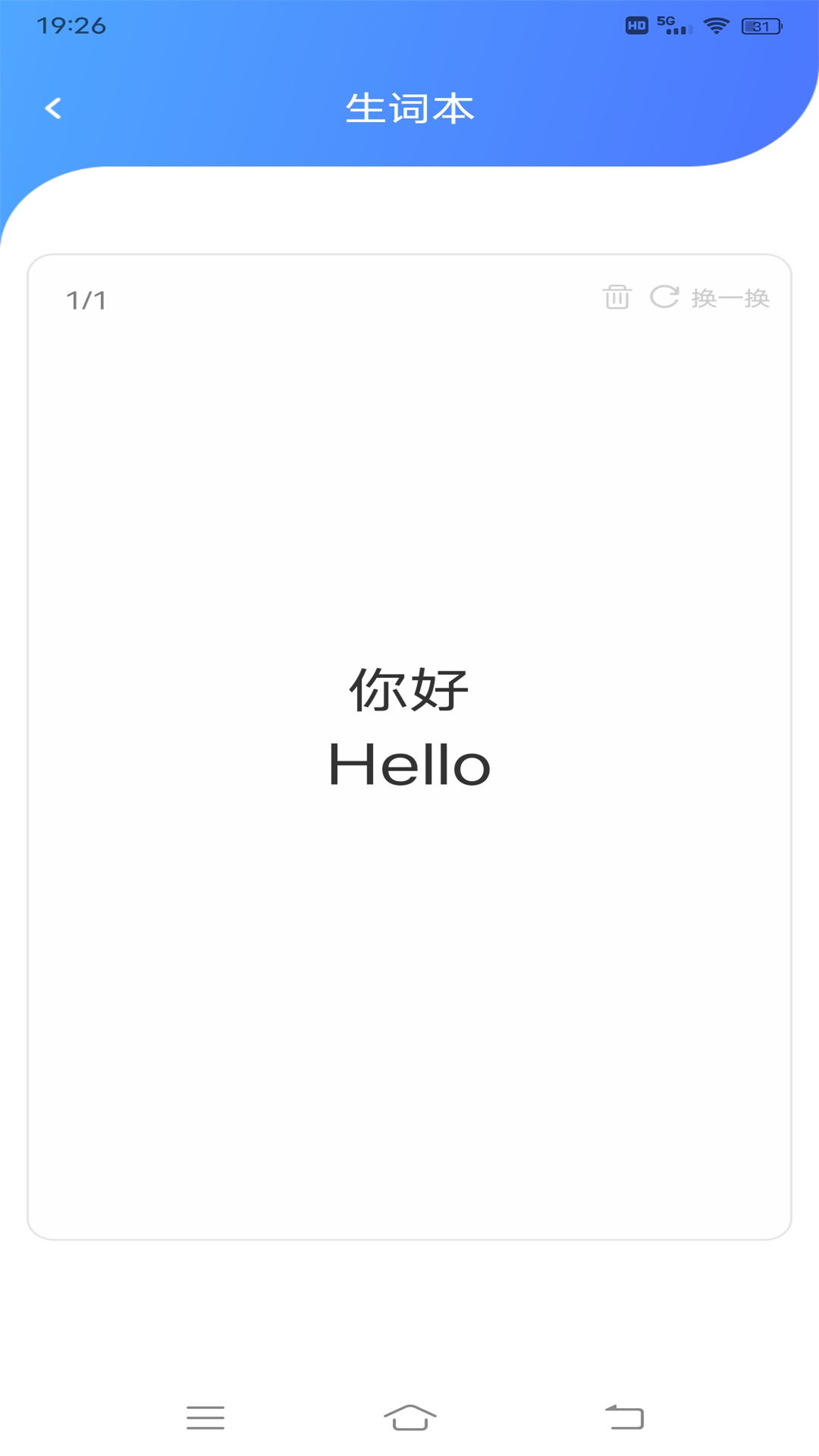学点东西app-插图1