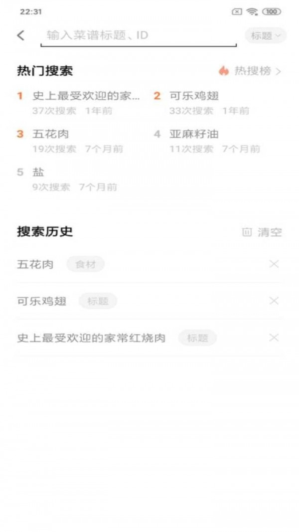 快小厨app-插图1 快小厨app-插图1