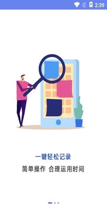 年轮时间-插图1 年轮时间-插图1