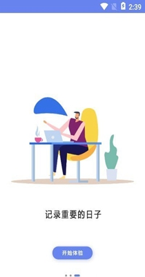 年轮时间-插图2 年轮时间-插图2