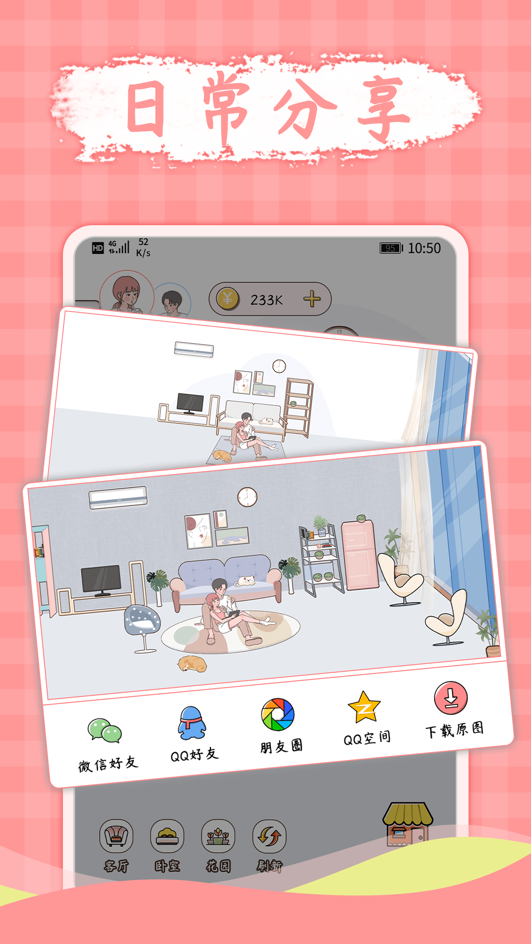 宅家日常app-插图1 宅家日常app-插图1