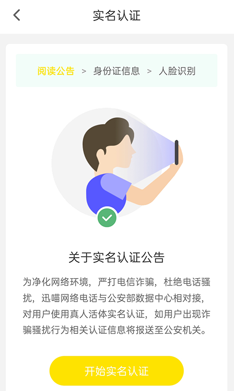 讯猫通讯-插图1 讯猫通讯-插图1