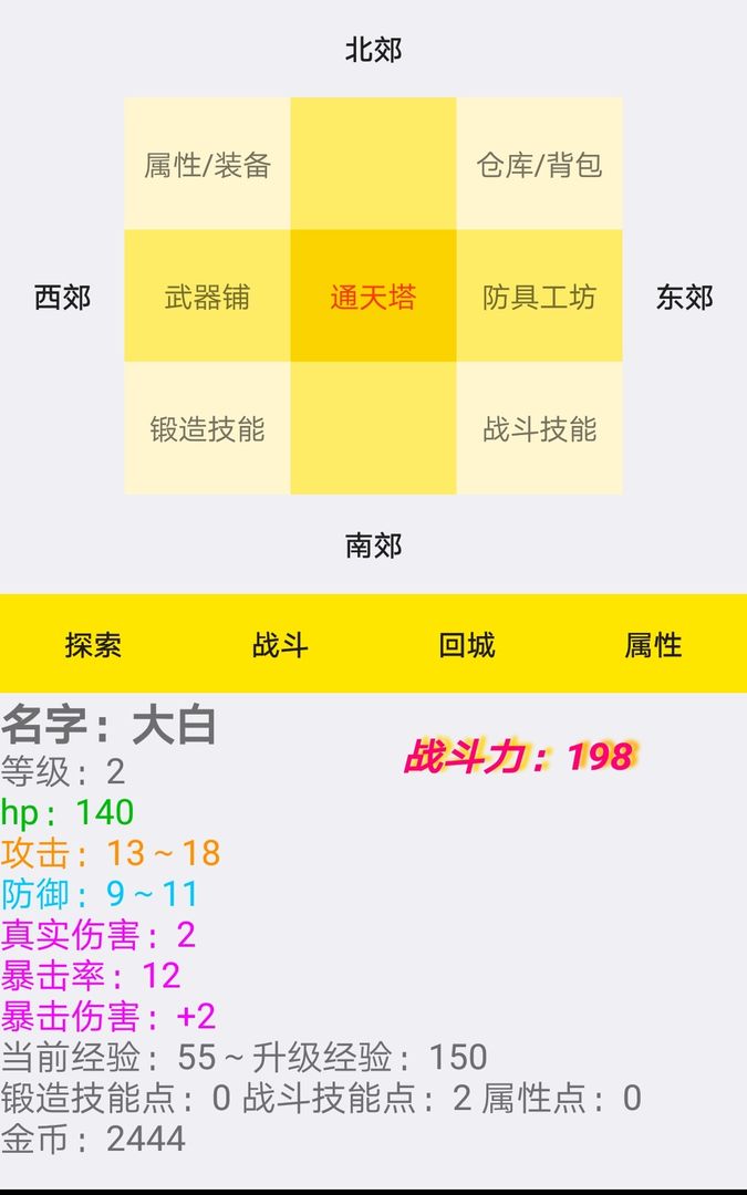 进击的咸鱼游戏-插图1