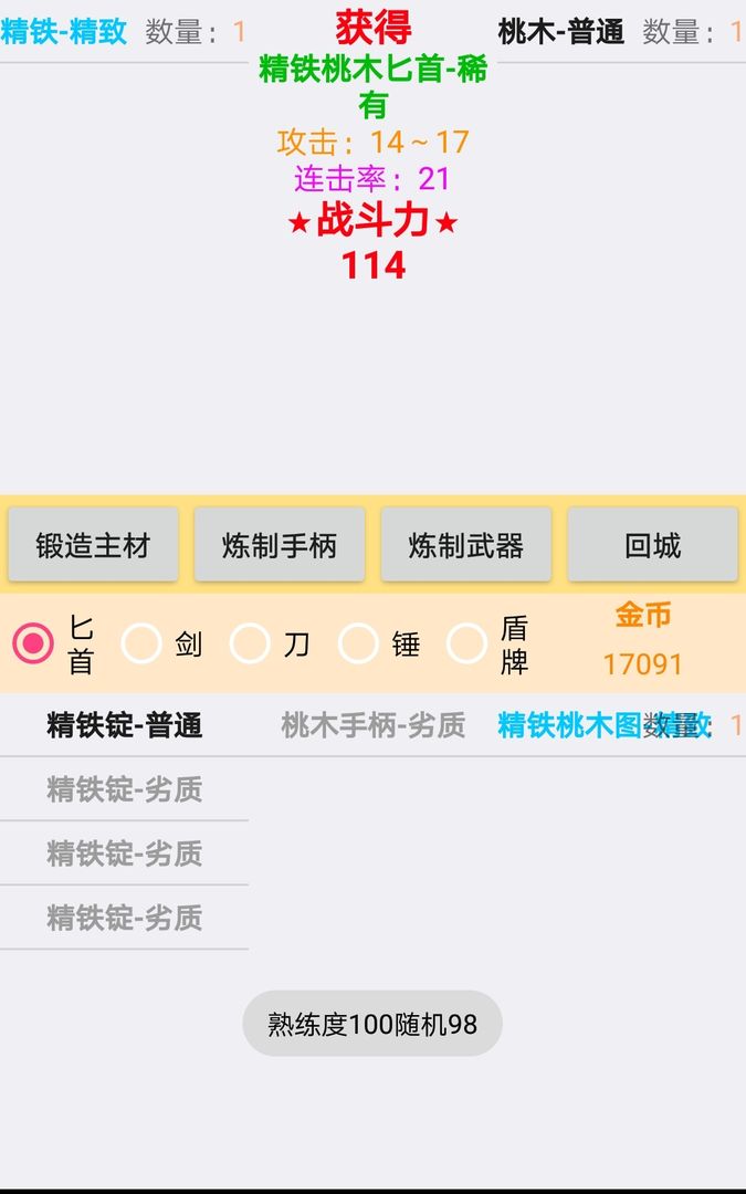 进击的咸鱼游戏-插图2